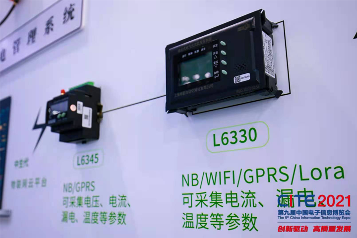 冉能參加第九屆中國電子信息博覽會，向萬物互聯邁進一大步